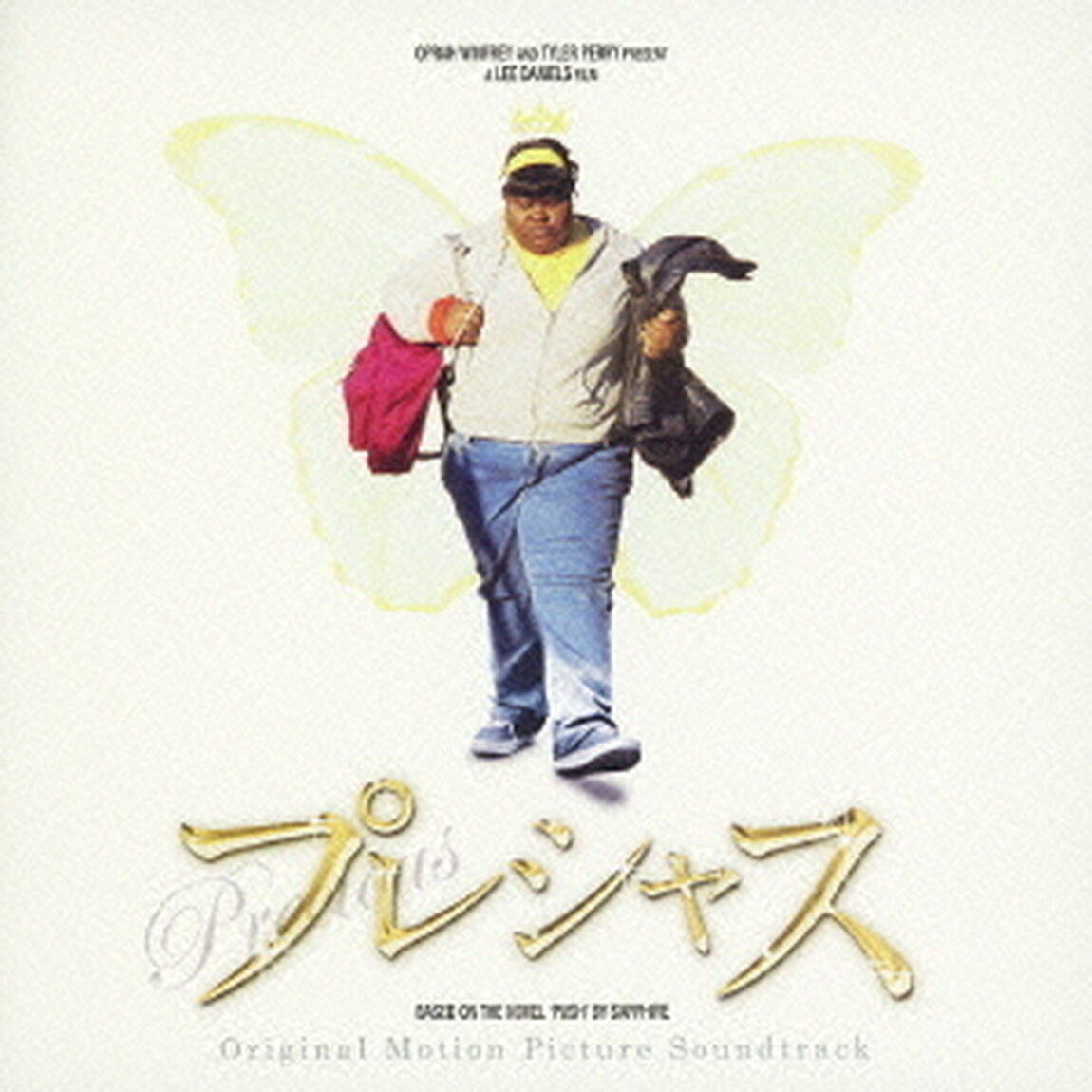 プレシャス　オリジナル・サウンドトラック（ＣＤ）