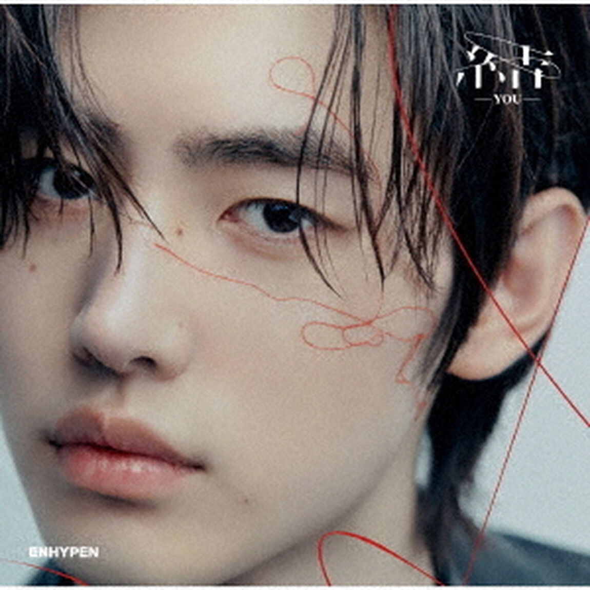ENHYPEN／結 -YOU-（SUNGHOON／CD）（ＣＤ）