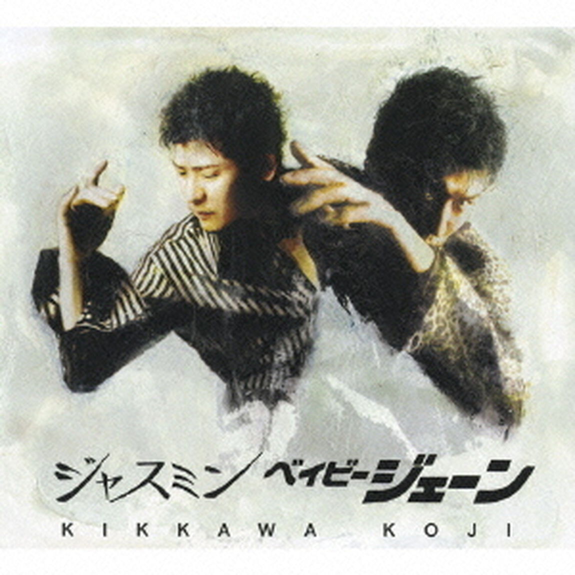 ベイビージェーン／ジャスミン（ＣＤ）