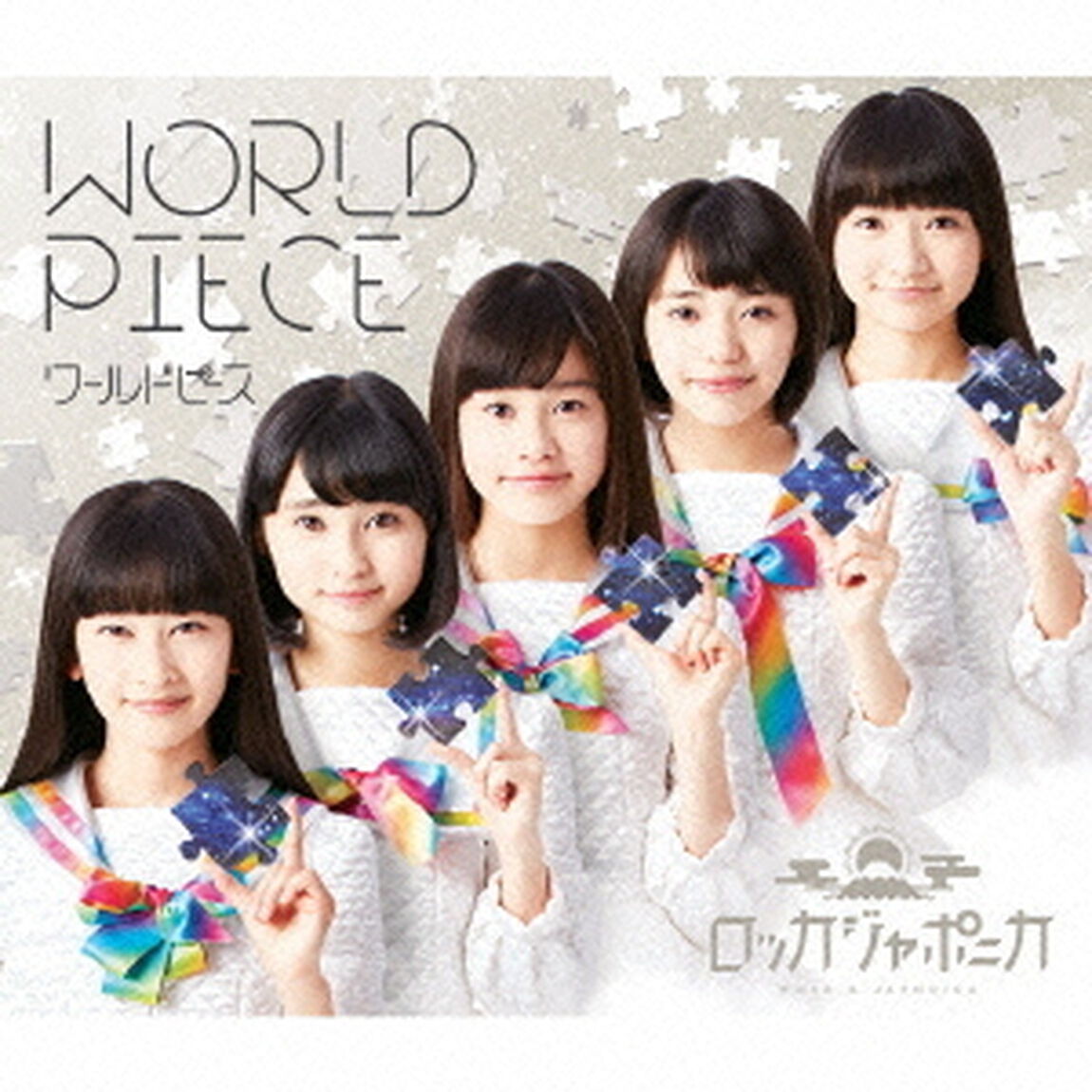 ワールドピース【初回限定盤】（CDシングル）