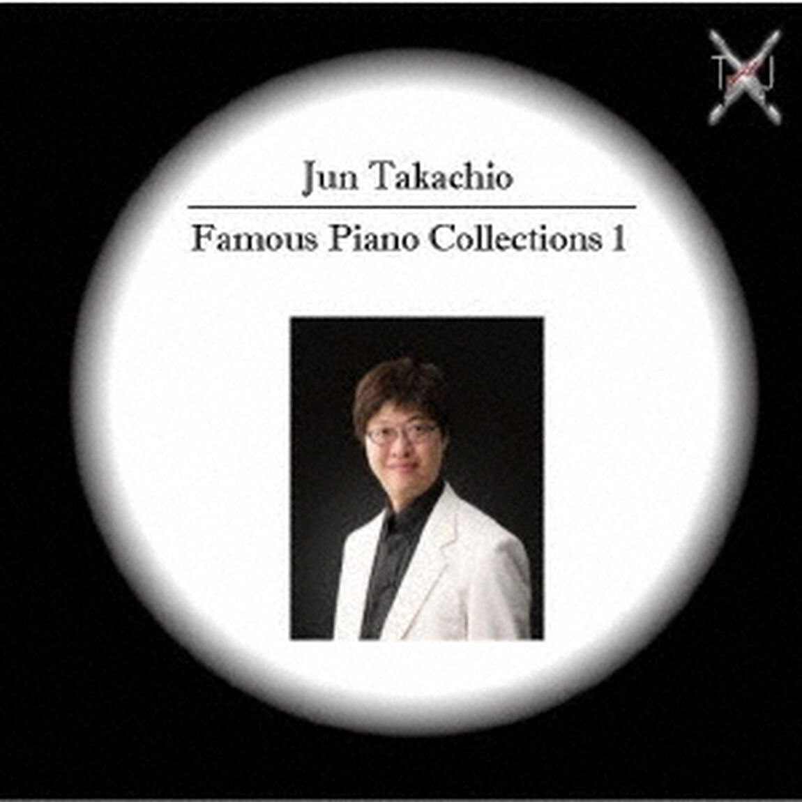 クラシックピアノ　名曲集1（ＣＤ）