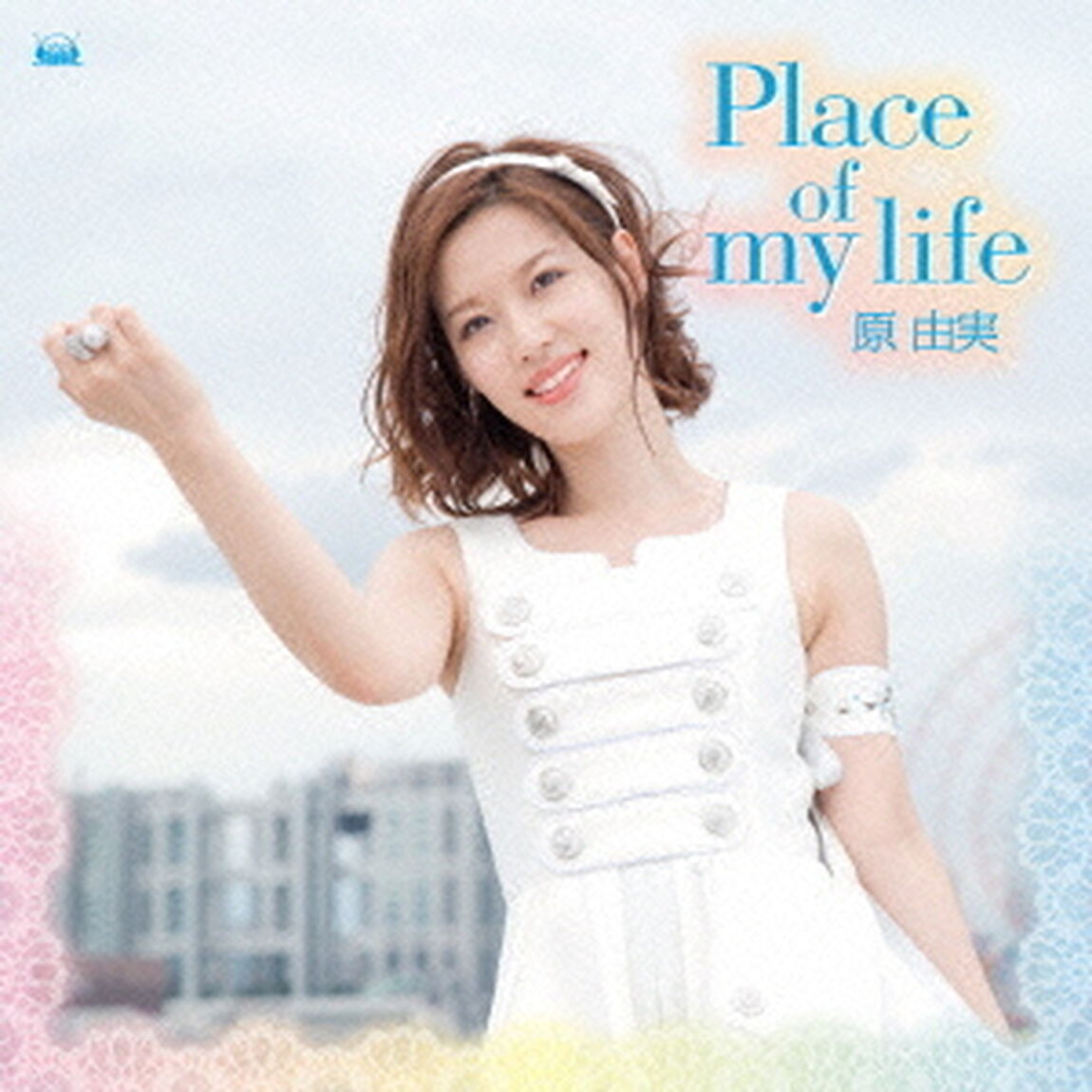 Place　of　my　life（数量限定盤／Blu－ray付／セブンネット限定ブロマイド＆メーカー特典ポスター付き）（ＣＤ）