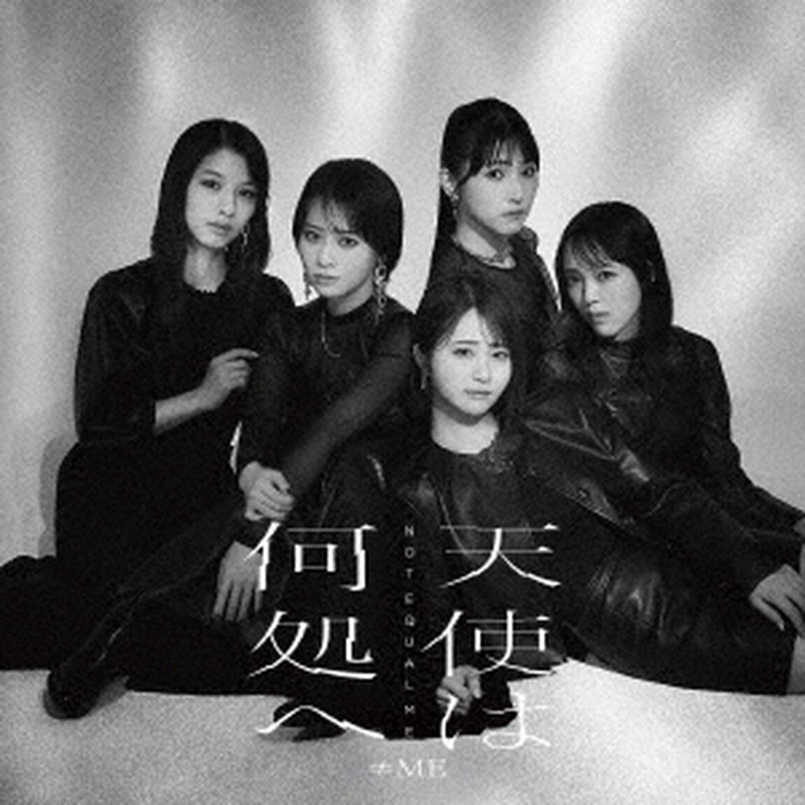 &ne;ME／天使は何処へ（Type A／CD+DVD）（ＣＤ）