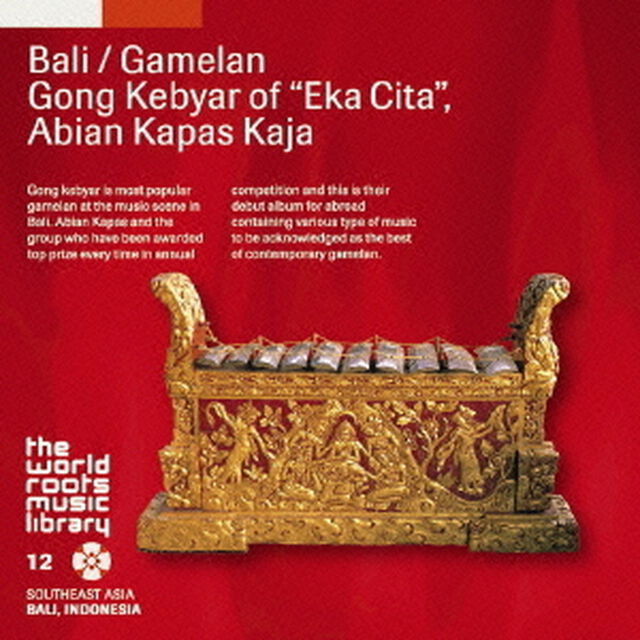 バリ／アビアン・カパスのゴン・クビャール（ＣＤ）