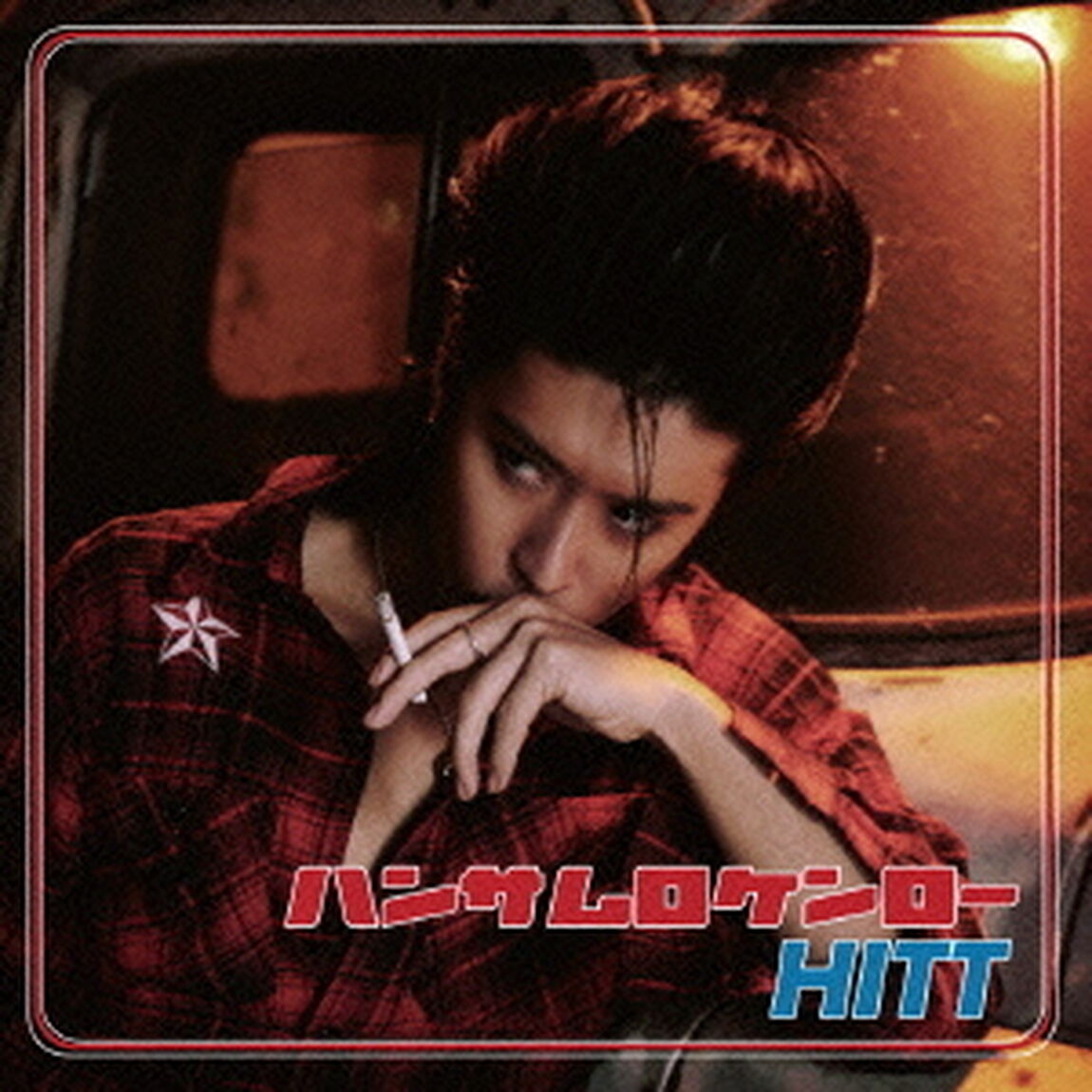 ハンサムロケンロー（ＣＤ）