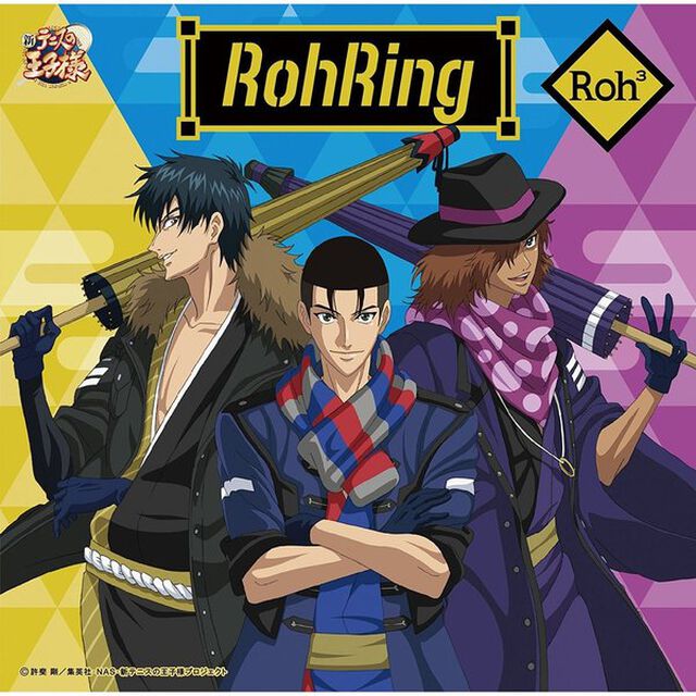 RohRing（ＣＤ）