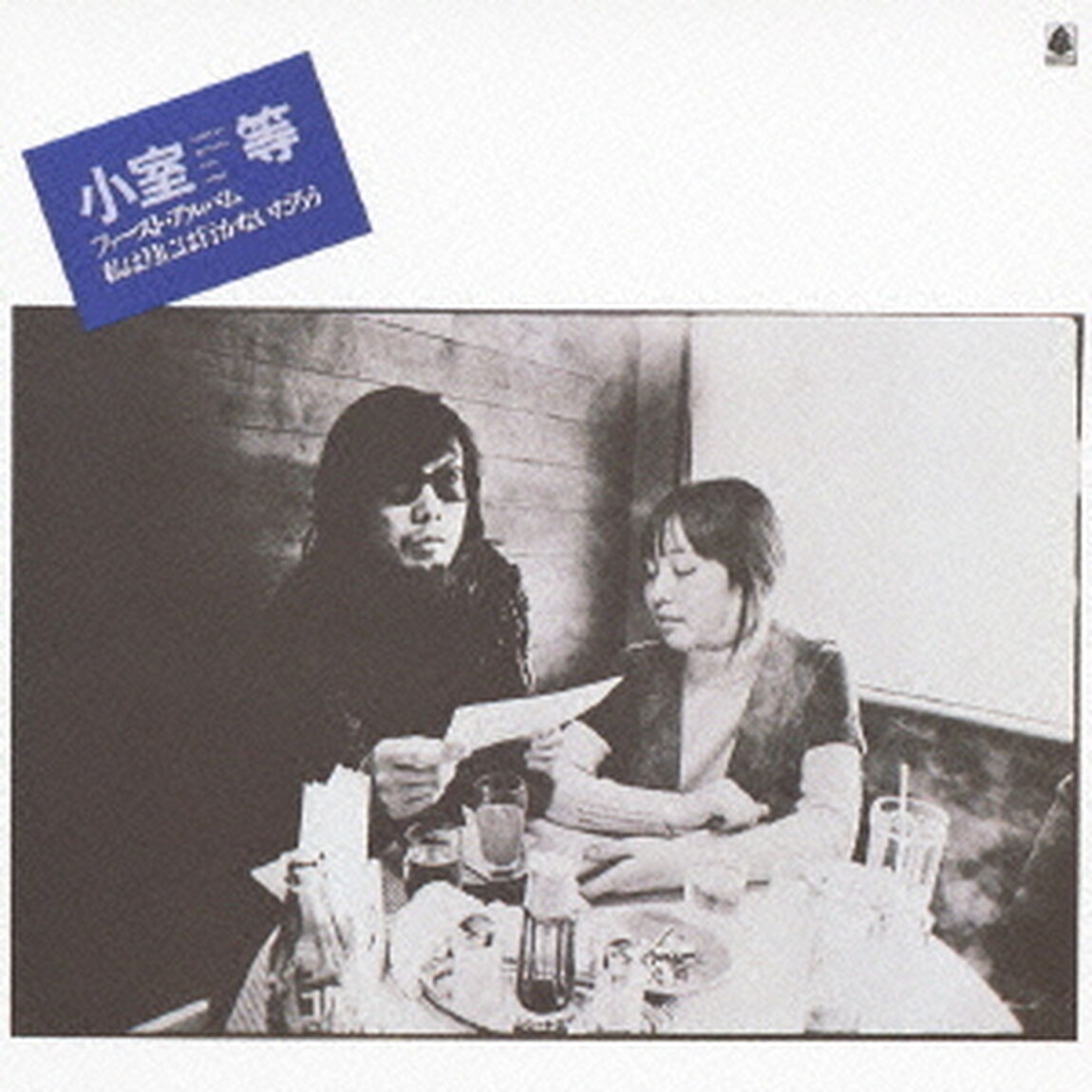 私は月には行かないだろう（ＣＤ）