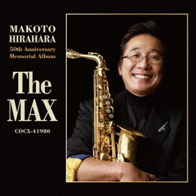 平原まこと　50周年記念　メモリアルアルバム　〜The　MAX〜（ＣＤ）