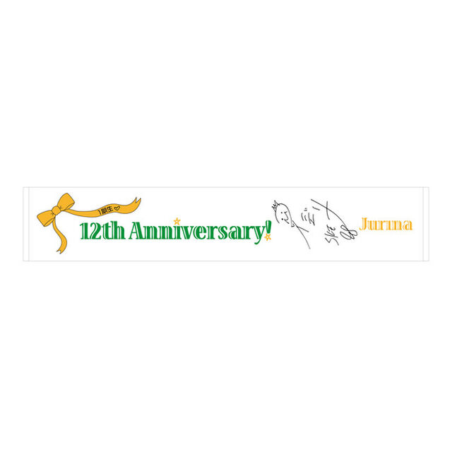 SKE48 12周年記念期別マフラータオル：1期生（その他）