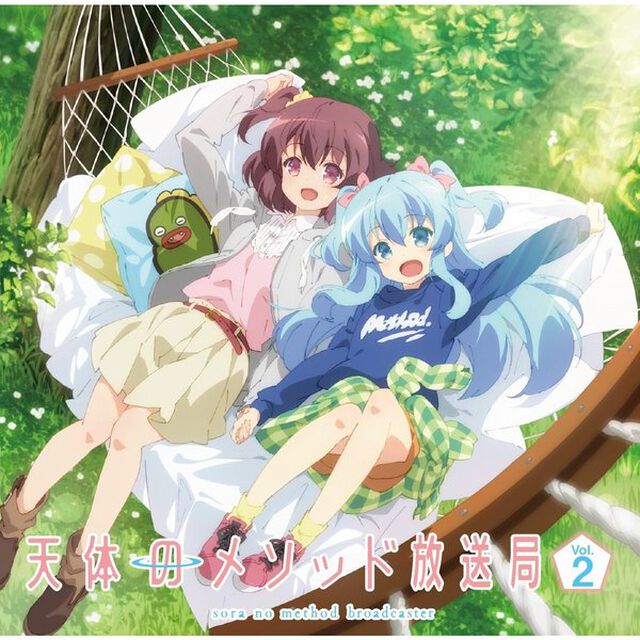 ラジオCD「天体のメソッド放送局」Vol.2（ＣＤ）