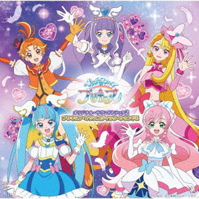 『ひろがるスカイ！プリキュア』オリジナル・サウンドトラック２（通常盤／CD）（セブンネット限定特典：ミニアクリルスタンドキーホルダー（絵柄：ソロ5種のランダム））（ＣＤ）