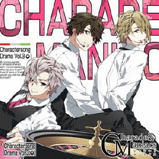 CharadeManiacs　Charactersong　＆　DramaCD　Vol．3（ＣＤ）
