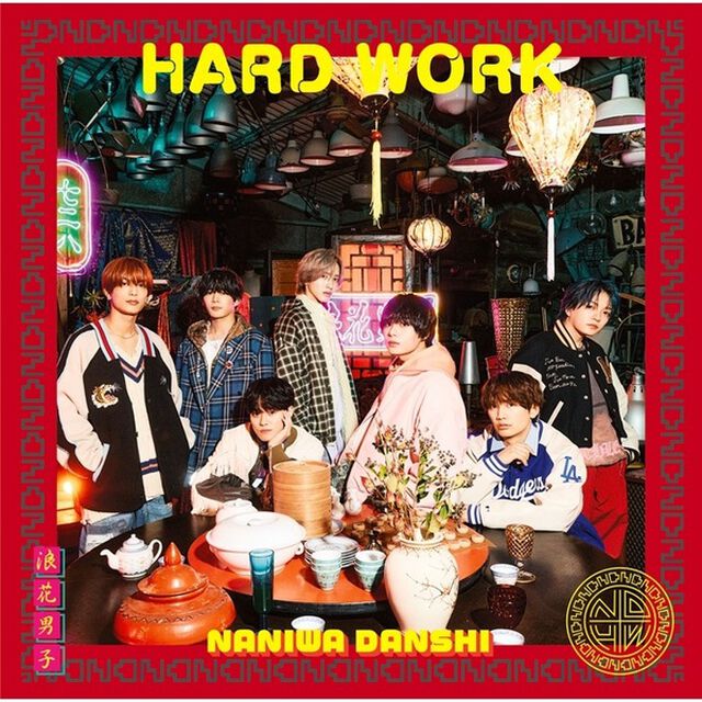なにわ男子／HARD WORK（初回限定盤2／CD＋Blu-ray）（外付特典なし）（ＣＤ）