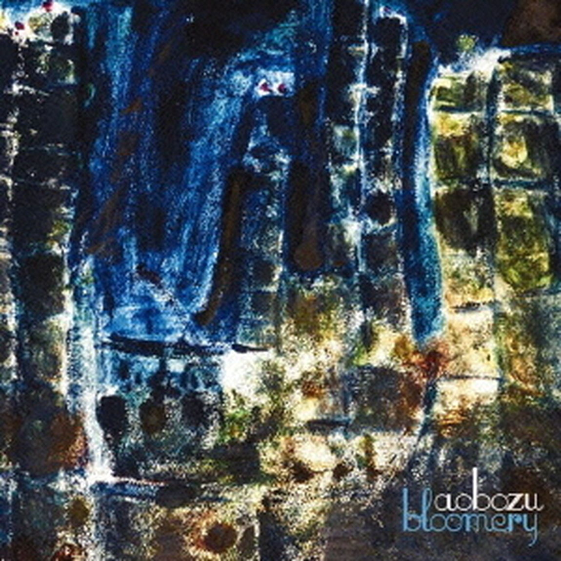 ブルーメリー（ＣＤ）
