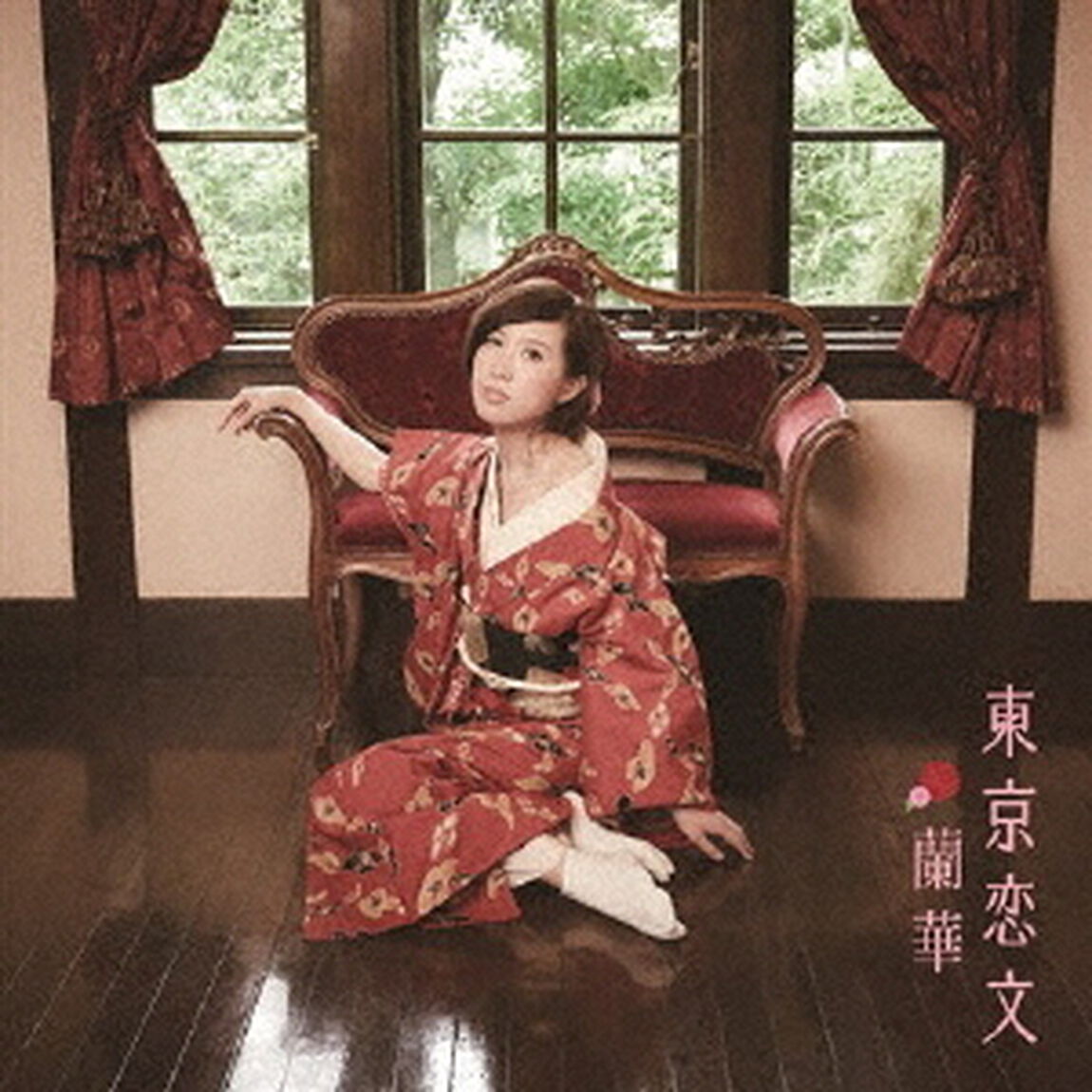 東京恋文（ＣＤ）