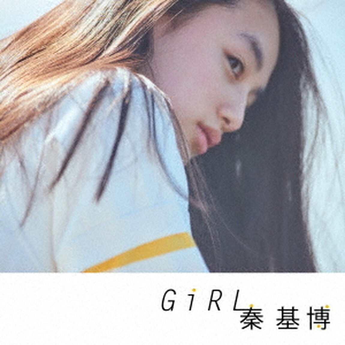 秦基博／Girl（通常盤）（ＣＤ）