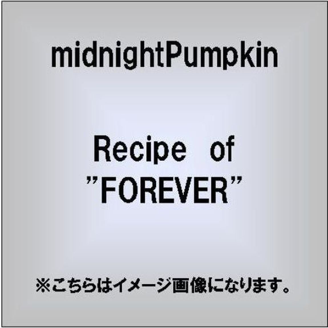 Recipe　of　FOREVER（ＣＤ）