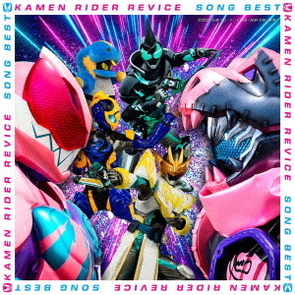 仮面ライダーリバイス SONG BEST（ＣＤ）