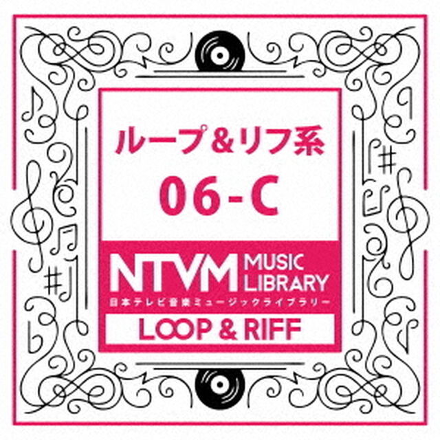 日本テレビ音楽　ミュージックライブラリー　〜ループ＆リフ系　06－C（ＣＤ）