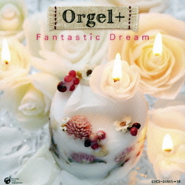 オルゴールぷらす　ファンタスティック・ドリーム（ＣＤ）