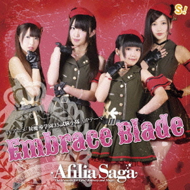 Embrace　Blade（ＣＤ）