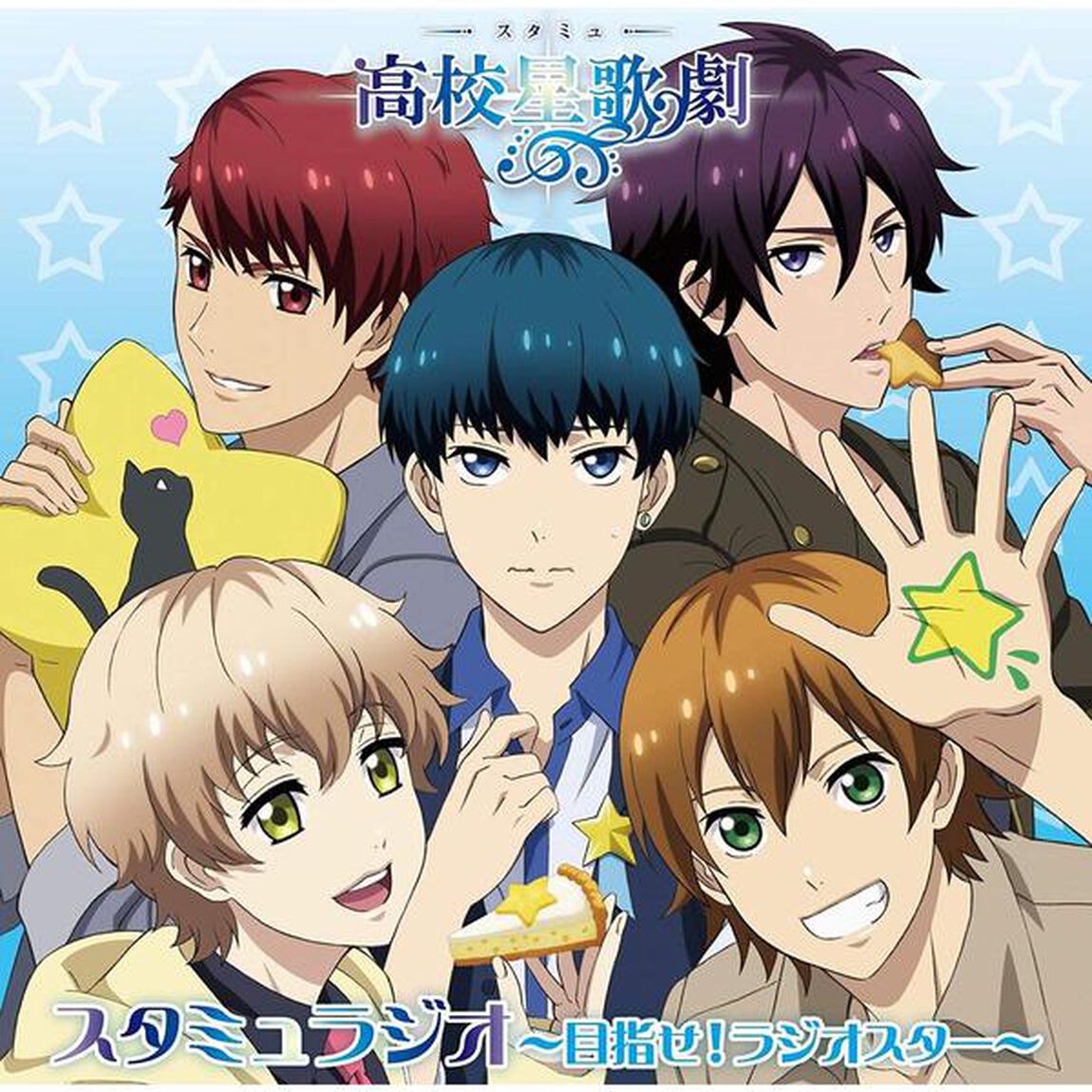 ラジオCD「スタミュラジオ〜目指せ！ラジオスター〜」（ＣＤ）