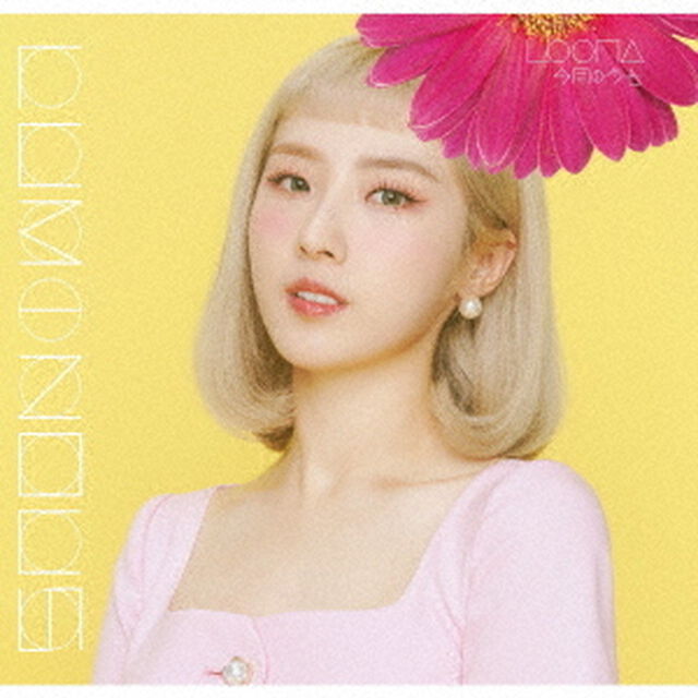 LOONA／LUMINOUS（生産限定／ハスル盤）（ＣＤ）
