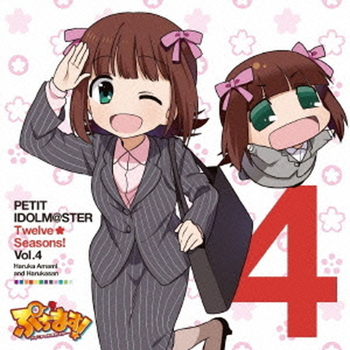 PETIT　IDOLM＠STER　Twelve　Seasons！　Vol．4（ＣＤ）
