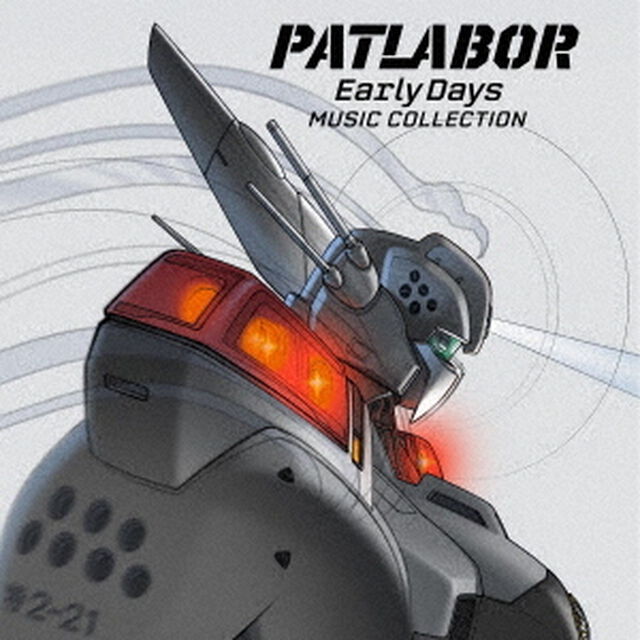 機動警察パトレイバー　Early　Days　MUSIC　COLLECTION　CD　BOX（ＣＤ）