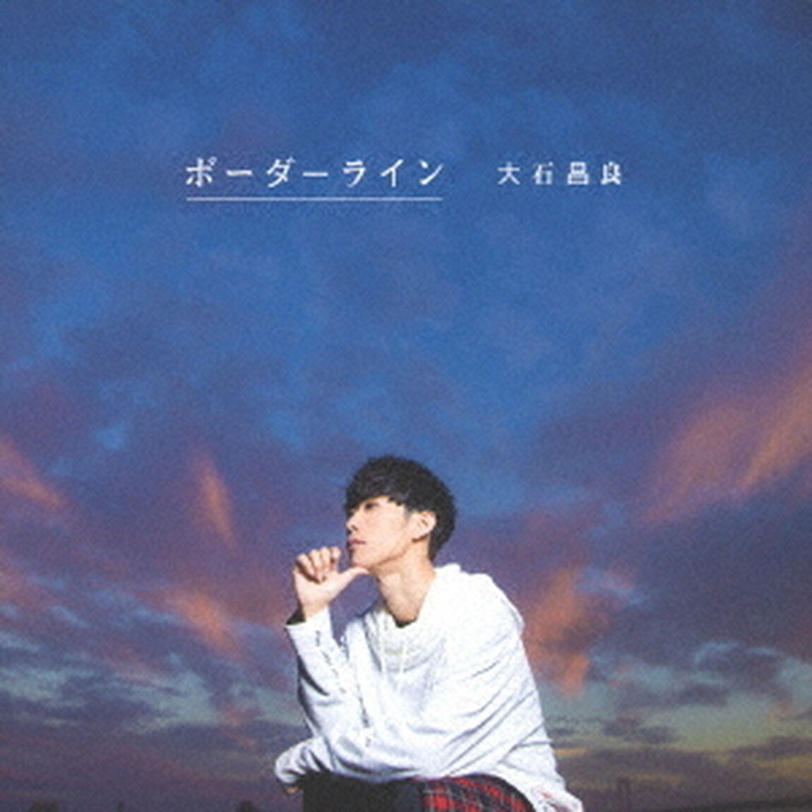 ボーダーライン（ＣＤ）
