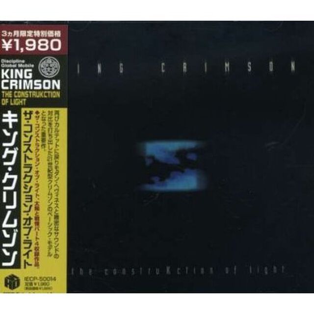 コンストラクション・オブ・ライト（ＣＤ）