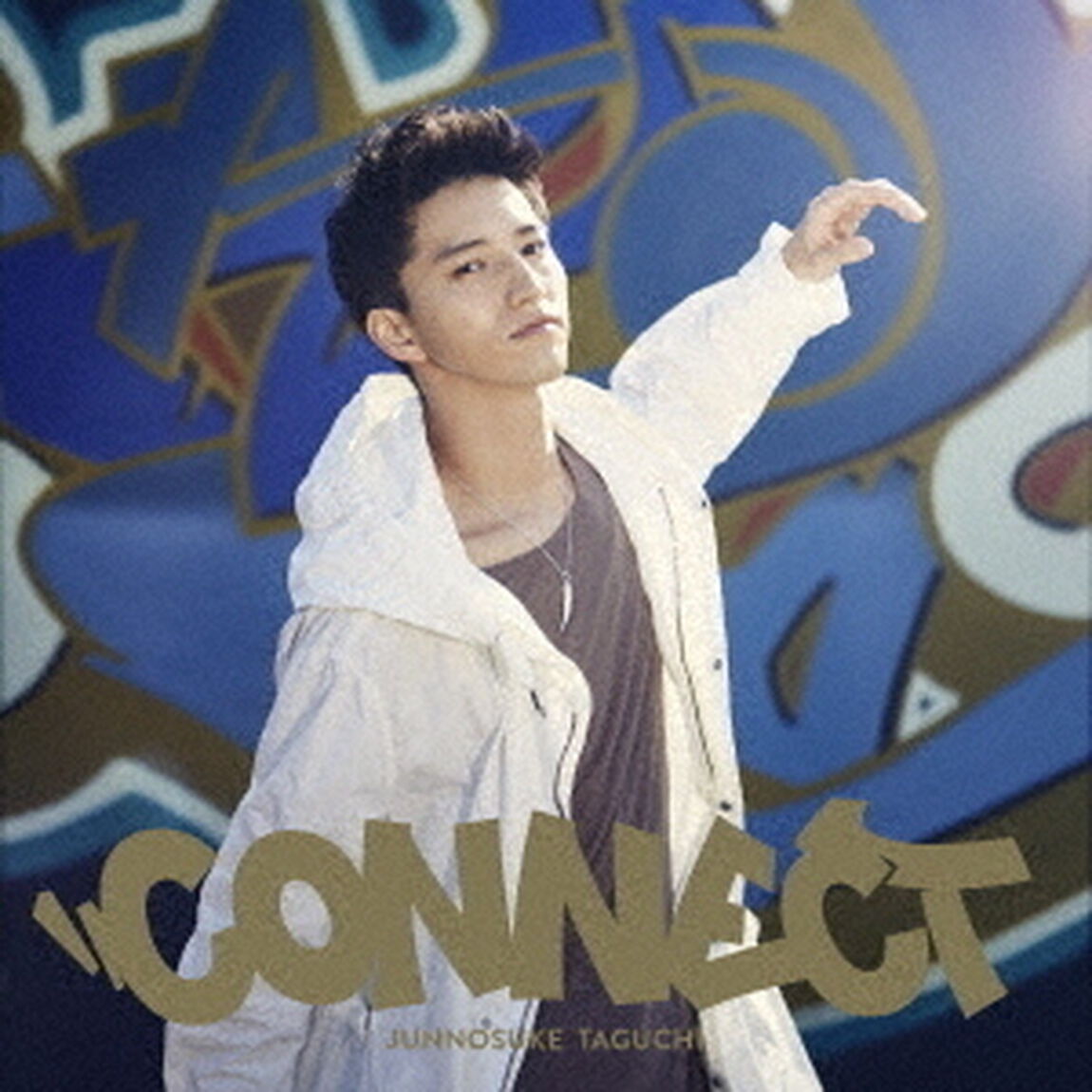 田口 淳之介／Connect（初回限定盤）（ＣＤ）