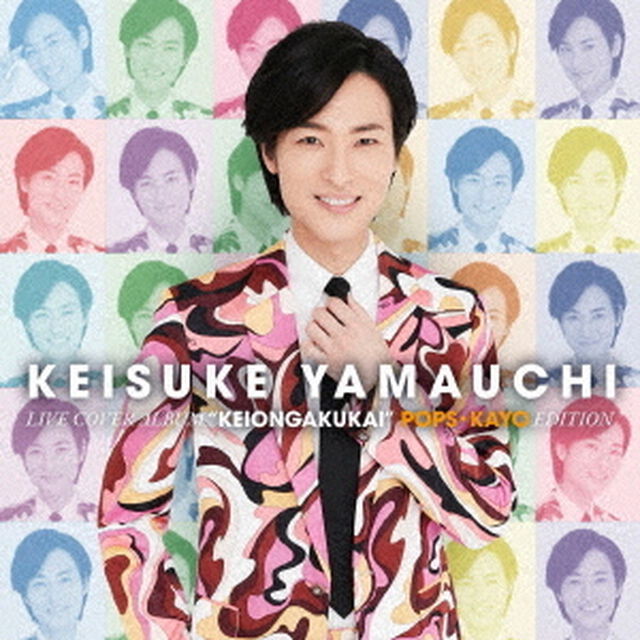 ライブカバーアルバム「惠音楽会」ポップス・歌謡編（ＣＤ）