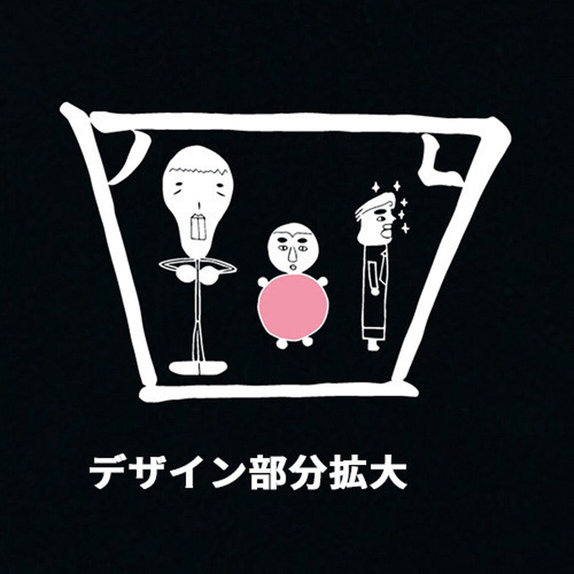 四千頭身／パーカー／M（その他）