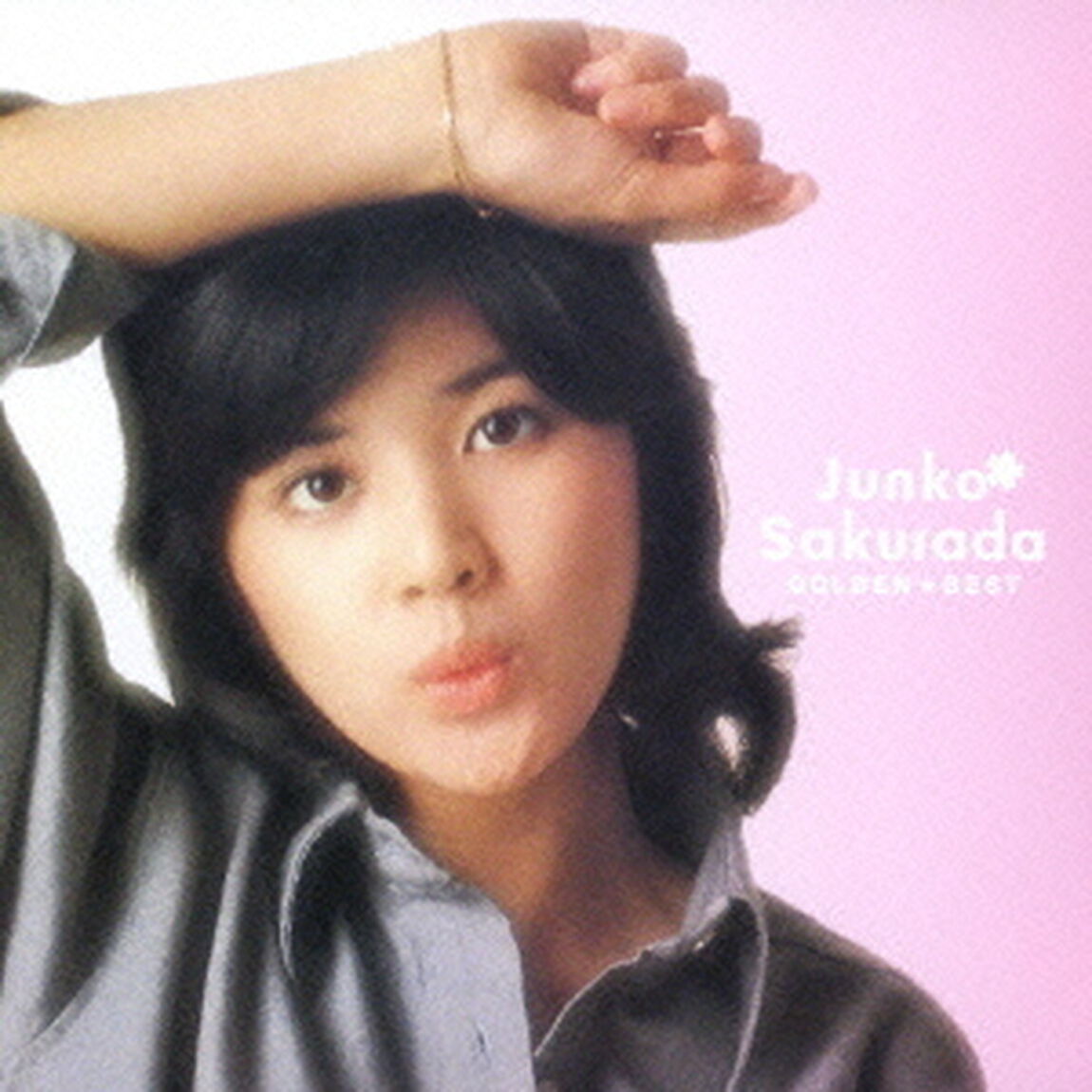 ゴールデン☆ベスト　桜田淳子（ＣＤ）