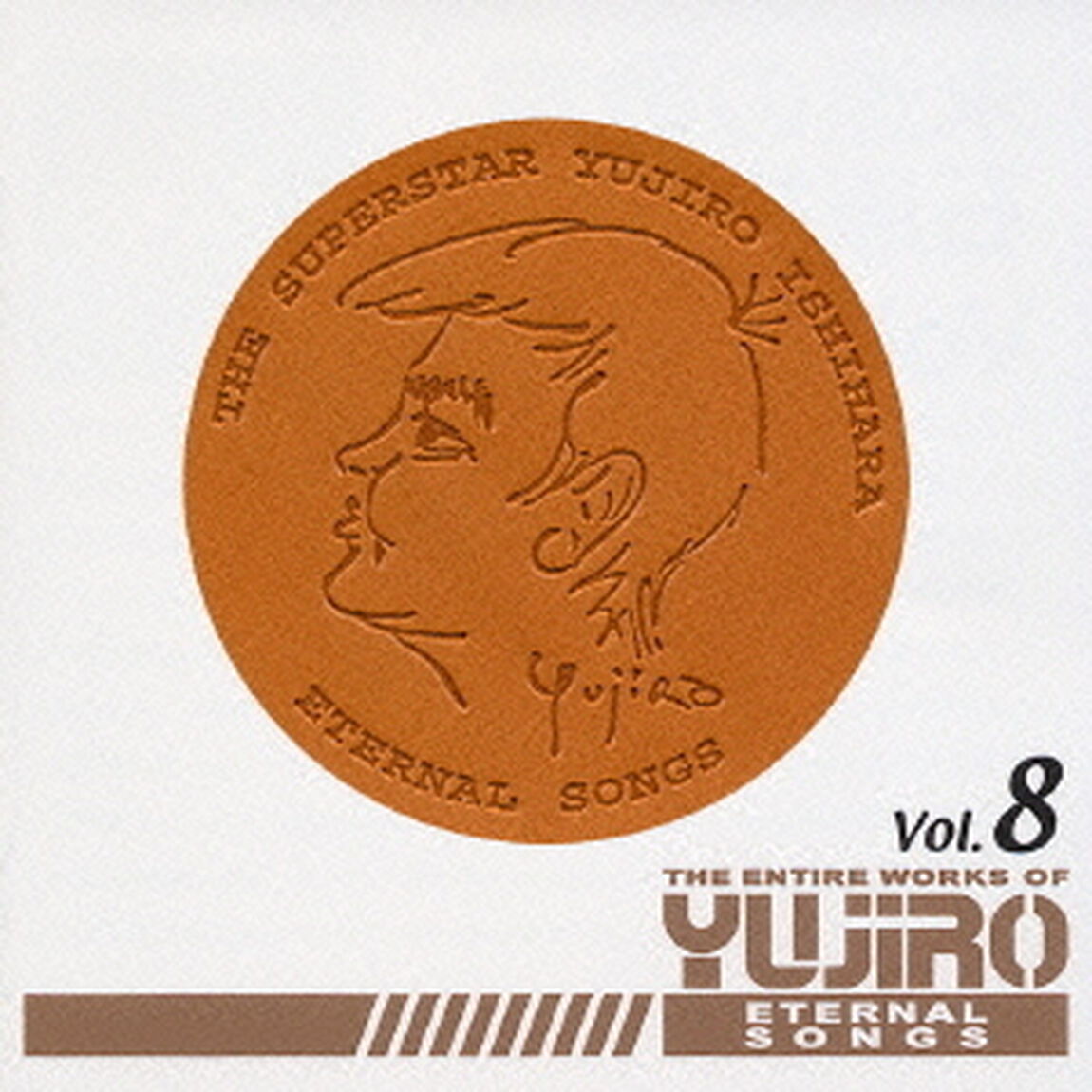 永遠の歌声　石原裕次郎のすべてVol．8（ＣＤ）