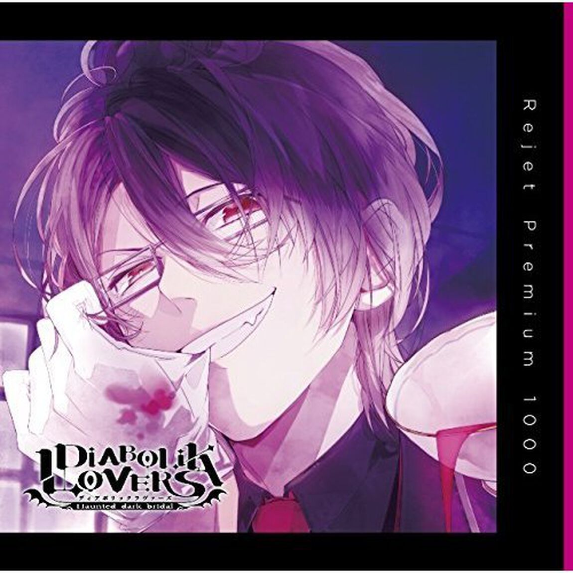 プレミアム1000「DIABOLIK LOVERS ドS吸血CD Vol.5 逆巻レイジ」（ＣＤ）