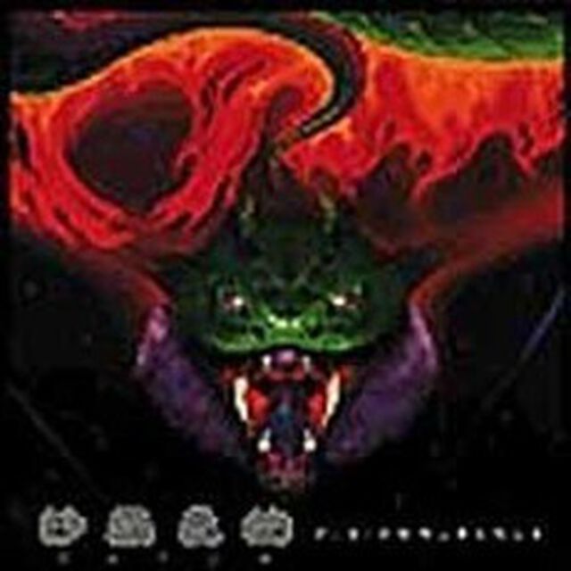 沙羅曼陀　アーケードサウンドトラック（ＣＤ）