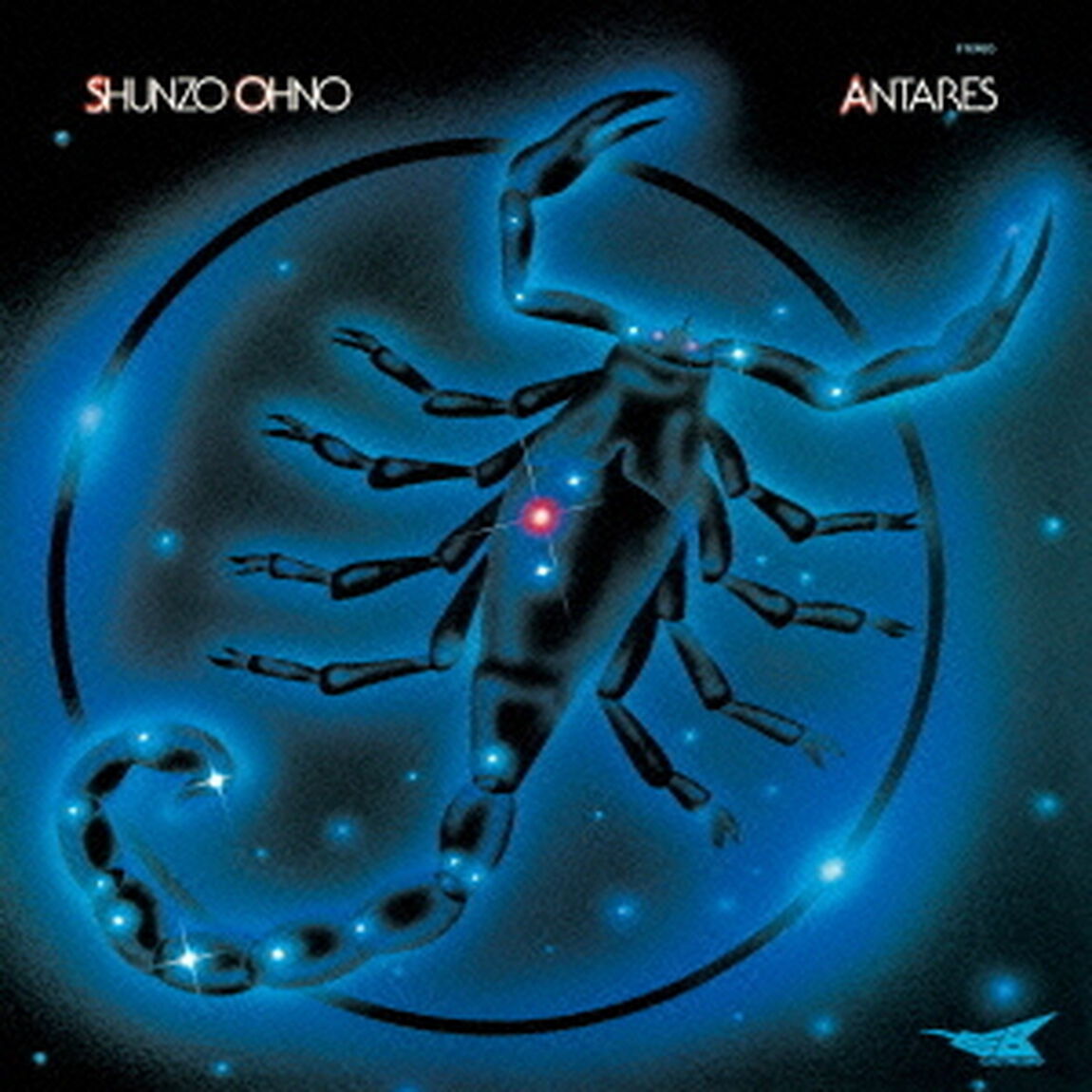 アンターレス（ＣＤ）
