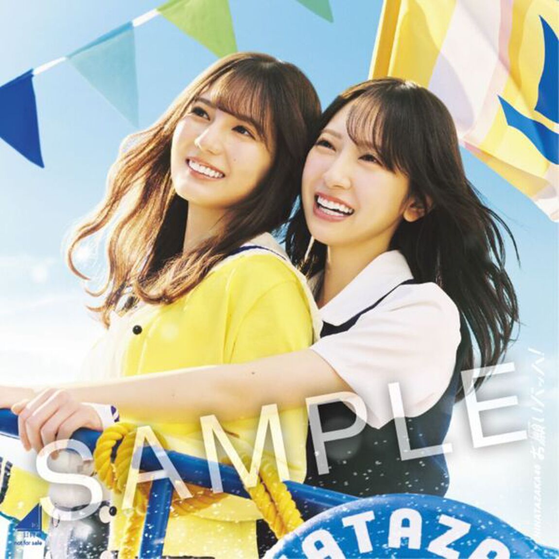 日向坂46／お願いバッハ！（初回仕様限定盤TYPE-A＋B＋C＋D 4枚セット）（セブンネット限定特典：ステッカー(TYPE-A)&times;4）（CDシングル）