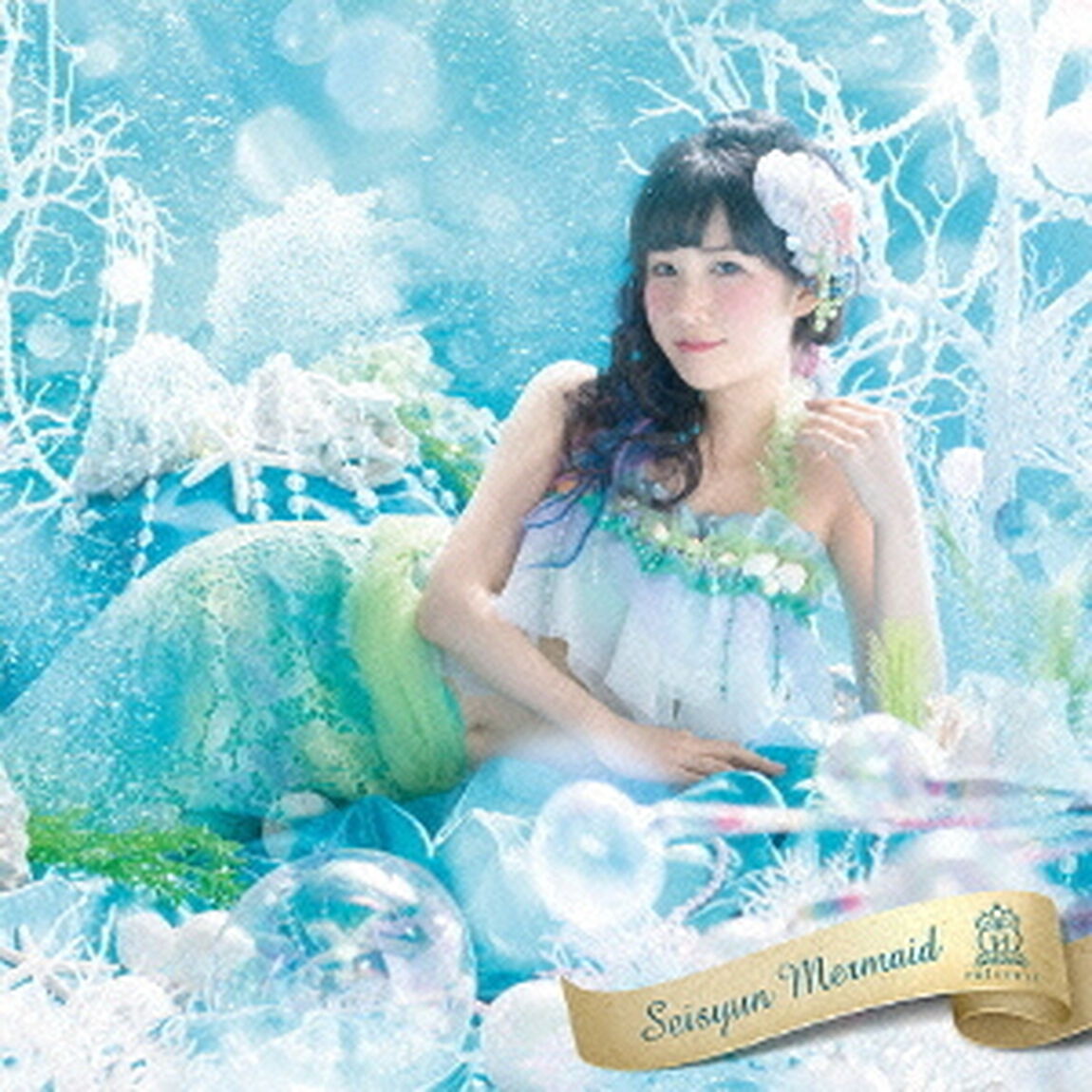 青春マーメイド（ＣＤ）