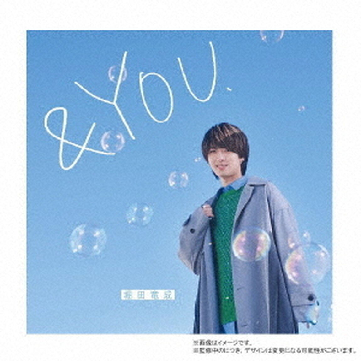 ＆YOU．（CDシングル）