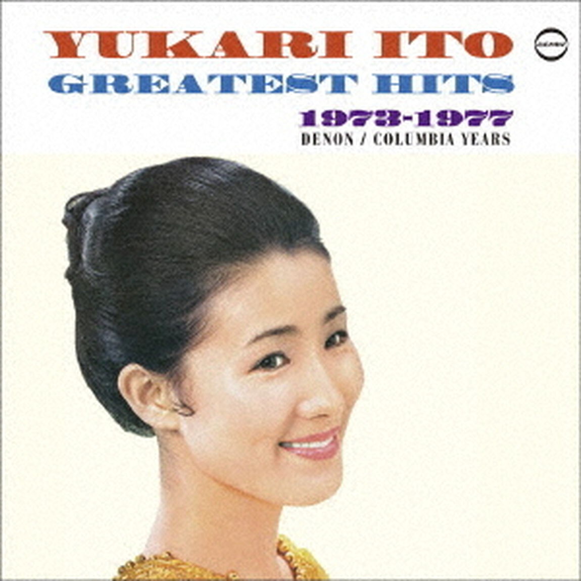 ゆかりのグレイテスト・ヒッツ　1973－1977（ＣＤ）