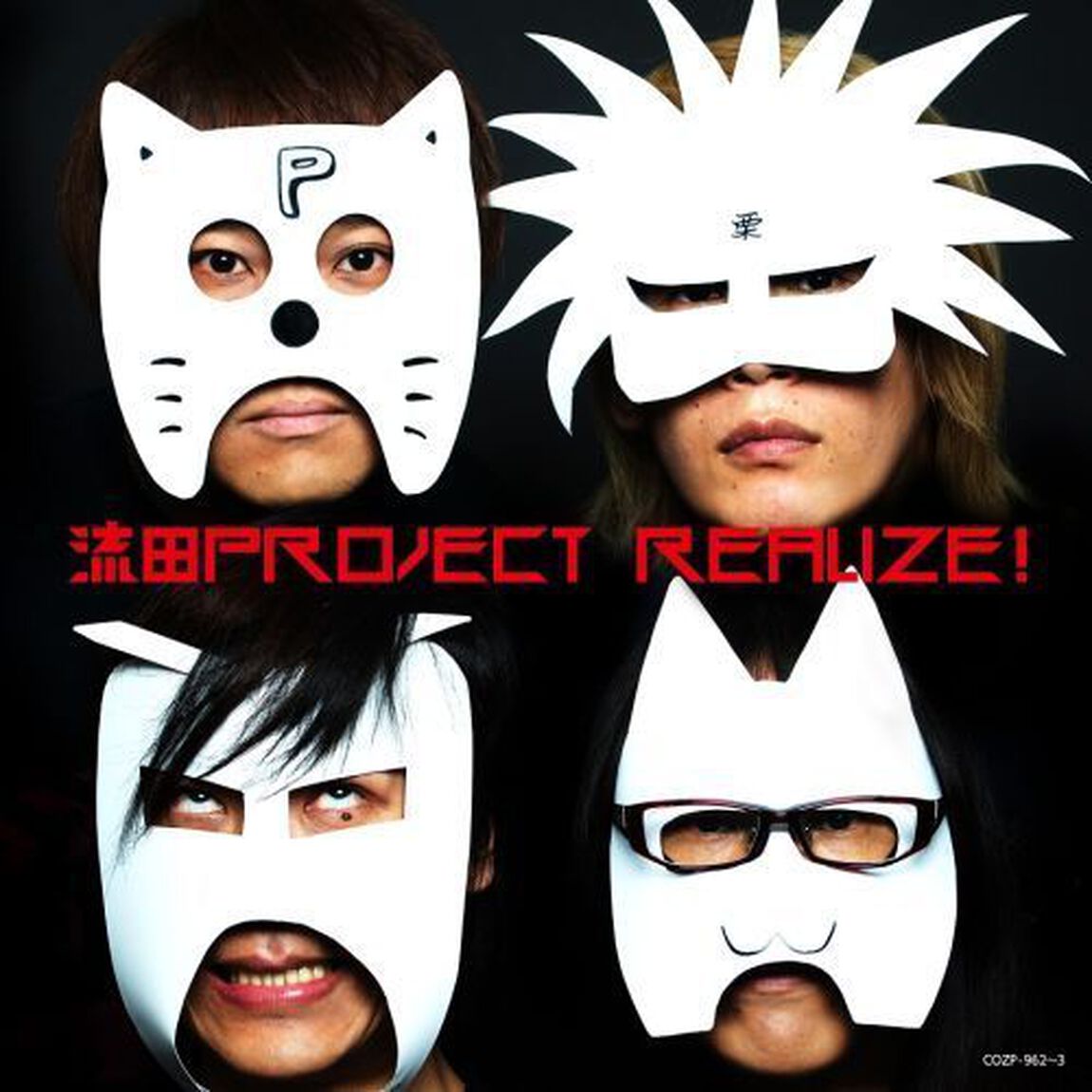Realize！（ＣＤ）