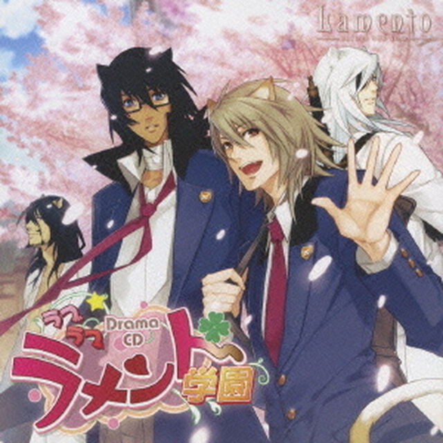 Lamento　－BEYOND　THE　VOID－　Drama　CD　ラブラブラメント学園（ＣＤ）