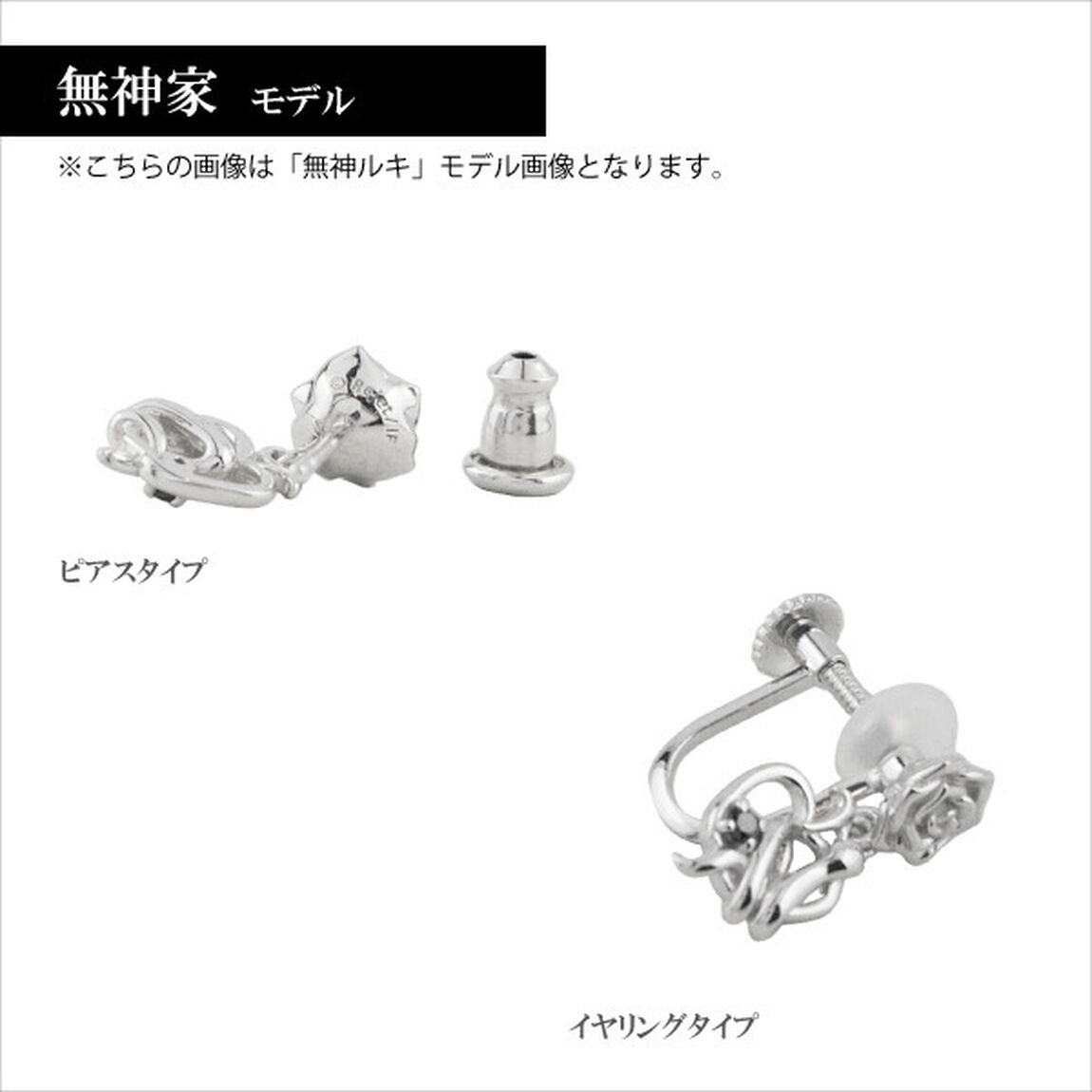 DIABOLIK LOVERS　ブラッディローズピアス　無神アズサモデル（その他）