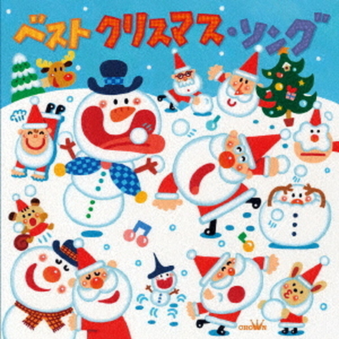 ベスト　クリスマス・ソング（ＣＤ）