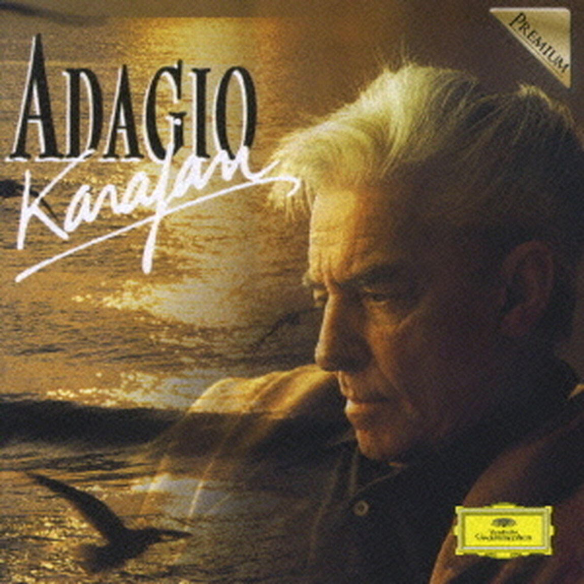 アダージョ・カラヤン・プレミアム（ＣＤ）