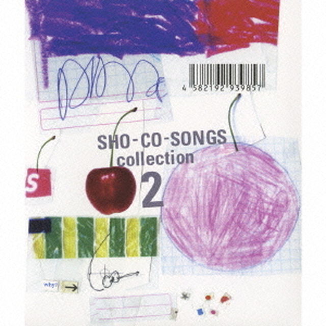 SHO－CO－SONGS　collection　2（ＣＤ）