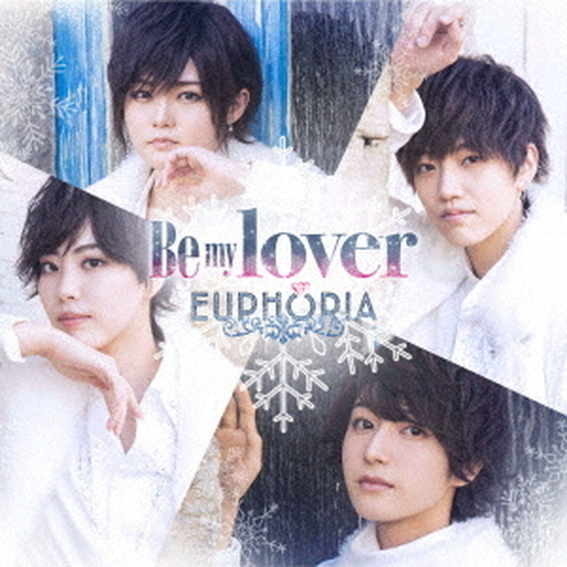EUPHORIA／Be my lover（初回限定盤B／CD+DVD）（ＣＤ）